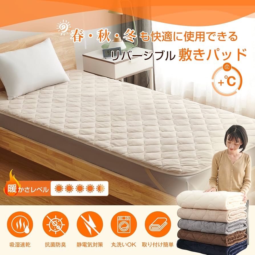 ベッドパッド　シングル　未使用　未開封　リチャージ　センテナリアン　健康　美容 クリアランスセール】SEVENDAYS とろけるような肌ざわり 敷き